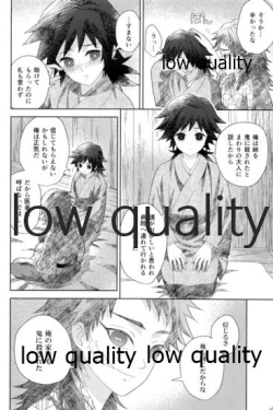 Page 8 of 俺の同門が可愛すぎる件