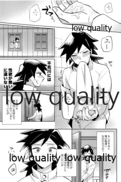 Page 112 of ひねもすのたり2