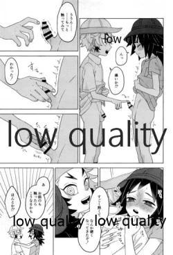 Page 16 of 見せっこ