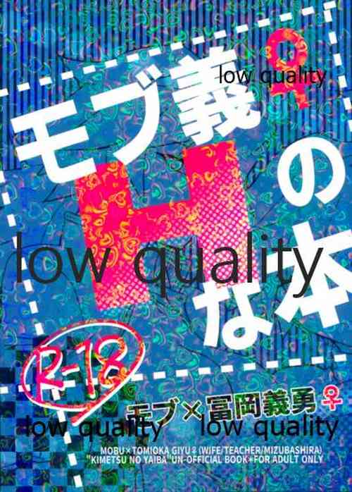 Download モブ義♀のHな本