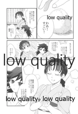 Page 34 of 明けの明星