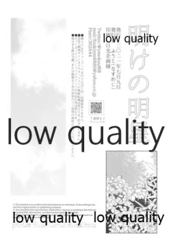 Page 37 of 明けの明星