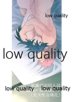 Page 38 of 明けの明星