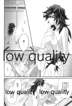 Page 5 of 明けの明星