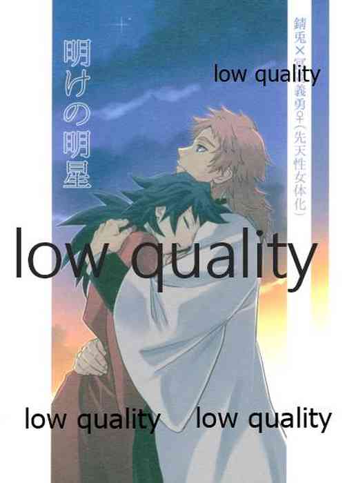 Download 明けの明星