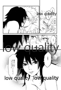 Page 53 of 血×術を解除せよ!!