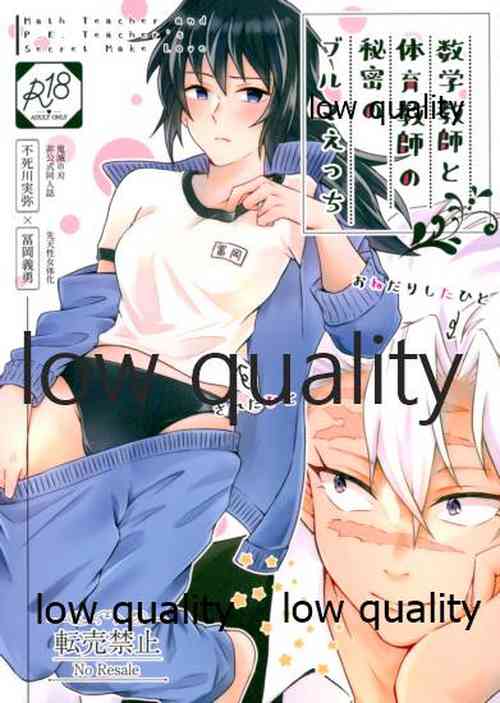 Download 数学教師と体育教師の秘密のブルマえっち