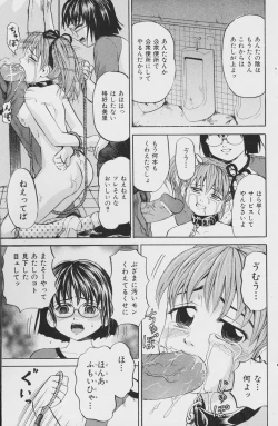 Page 111 of Comic Mate 2007-04