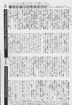 Page 199 of Comic Mate 2007-04