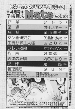 Page 202 of Comic Mate 2007-04