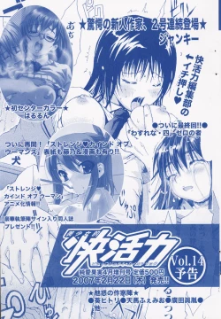 Page 203 of Comic Mate 2007-04