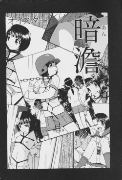 Page 26 of Comic Mate 2007-04