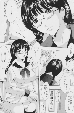 Page 68 of Comic Mate 2007-04