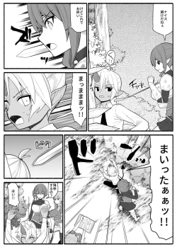 Page 4 of Onna Elf VS Futago Inma