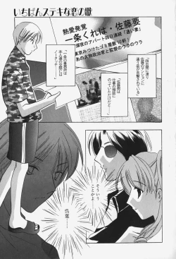 Page 105 of Caramel Lip