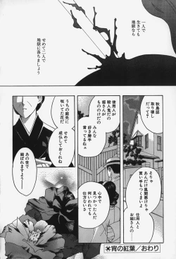 Page 186 of Caramel Lip