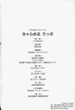 Page 192 of Caramel Lip