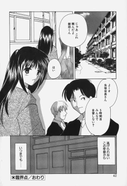 Page 44 of Caramel Lip