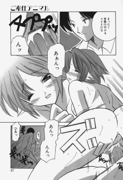 Page 69 of Caramel Lip