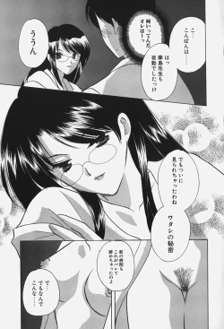 Page 81 of Caramel Lip