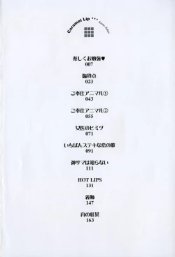 Page 8 of Caramel Lip