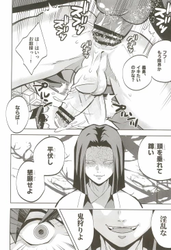 Page 8 of Inmu Jigoku Tomioka Giyuu