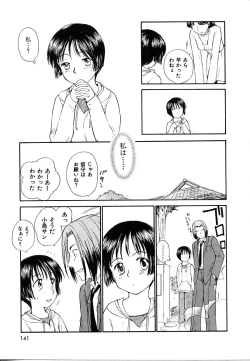 Page 141 of Toshiue no MajoRipe Witches