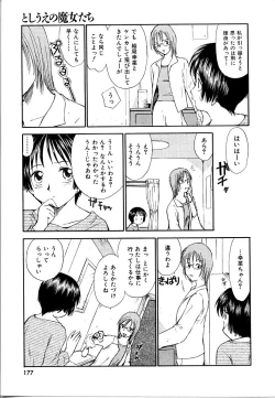 Page 177 of Toshiue no MajoRipe Witches