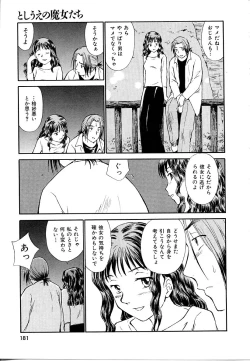 Page 181 of Toshiue no MajoRipe Witches