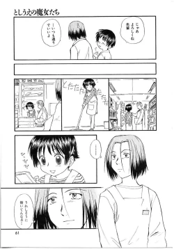 Page 61 of Toshiue no MajoRipe Witches