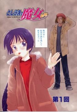 Page 7 of Toshiue no MajoRipe Witches