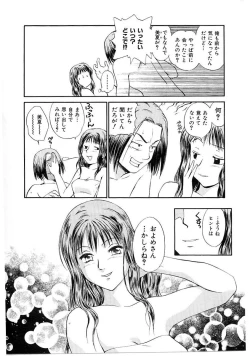 Page 84 of Toshiue no MajoRipe Witches