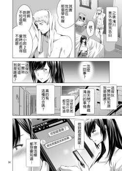 Page 30 of Moto Gal Wakazuma ga Yarikon ni Sanka Shita Ken | 前太妹年輕人妻不小心參加了肉體聯誼記
