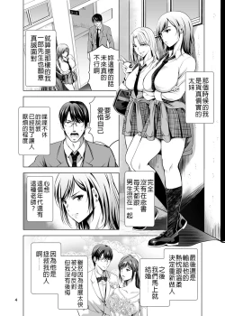 Page 4 of Moto Gal Wakazuma ga Yarikon ni Sanka Shita Ken | 前太妹年輕人妻不小心參加了肉體聯誼記