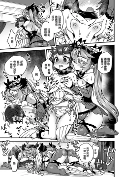 Page 10 of Akuma no Yadoya ni Youkoso!