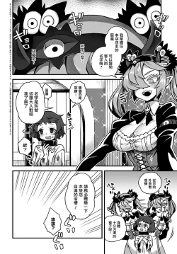 Page 3 of Akuma no Yadoya ni Youkoso!