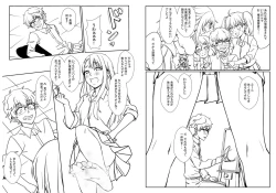 Page 14 of Kagasenaide, Nagatoro-san