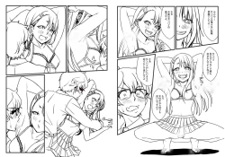 Page 18 of Kagasenaide, Nagatoro-san