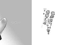 Page 20 of Kagasenaide, Nagatoro-san