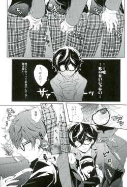 Page 4 of BADEND DREAMER