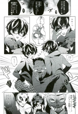 Page 9 of BADEND DREAMER