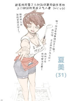 Page 21 of Genkan Aketara 2san