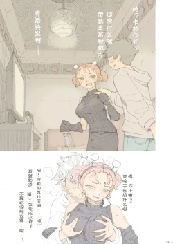 Page 32 of Genkan Aketara 2san