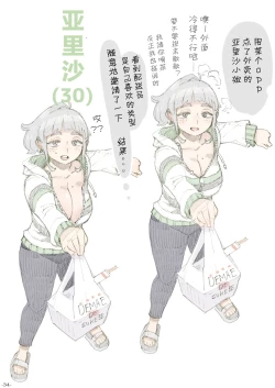 Page 35 of Genkan Aketara 2san