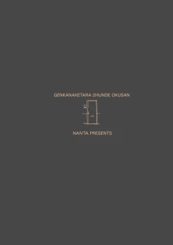 Page 41 of Genkan Aketara 2san