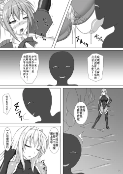 Page 18 of 退魔閃姫伝弐