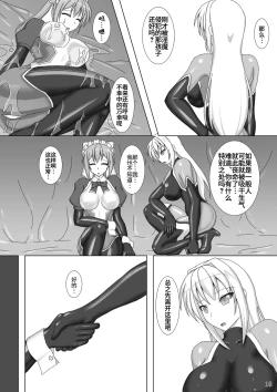 Page 20 of 退魔閃姫伝弐