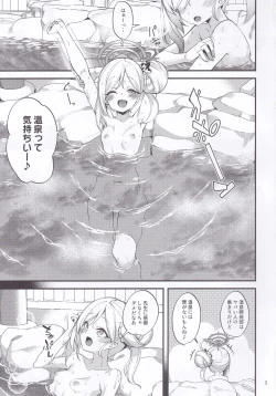 Page 2 of Gehenna Onsen Monogatari