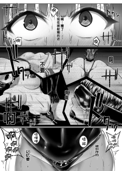 Page 34 of Metal Girl