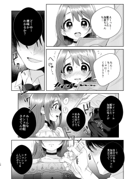 Page 15 of Kana-chan no Ribbon